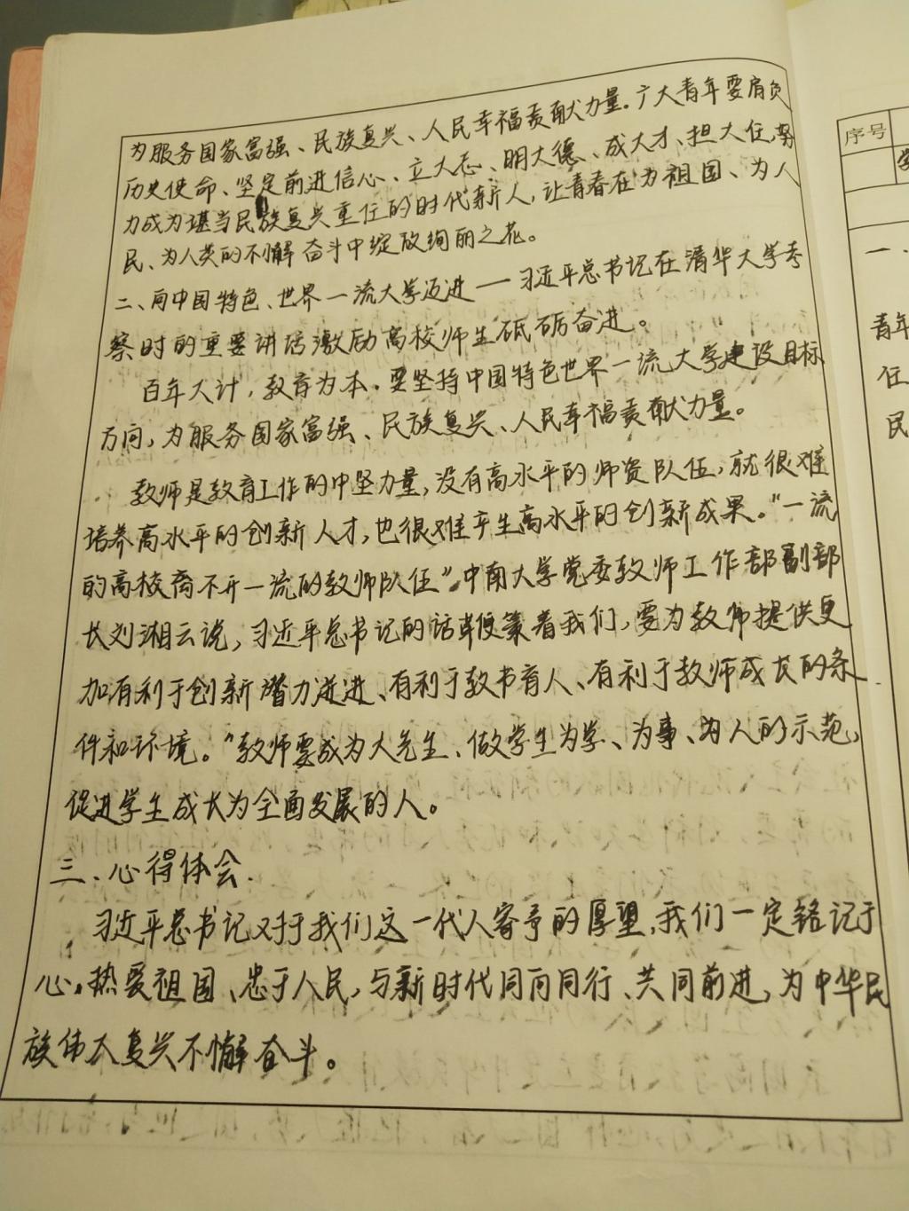 球王会平台