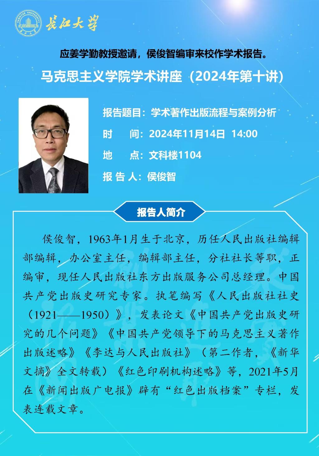 球王会平台