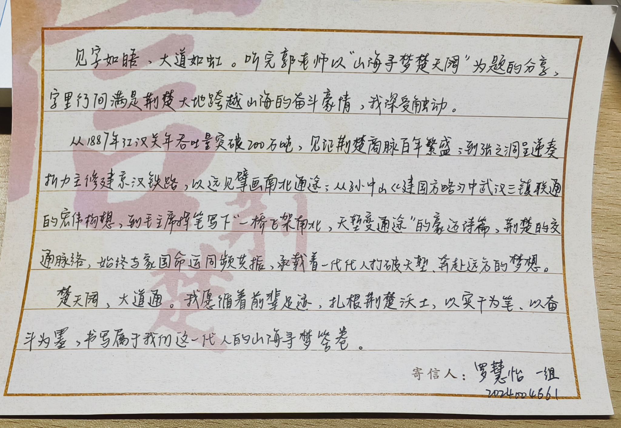 球王会平台