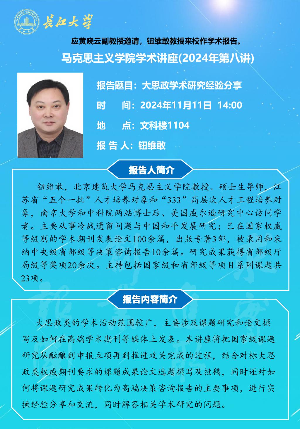 球王会平台