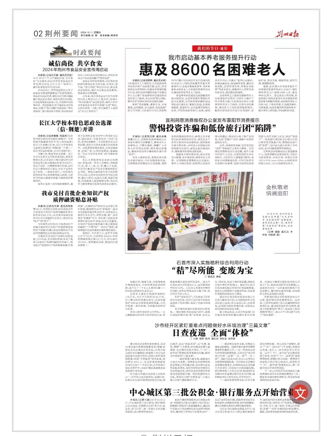 球王会平台